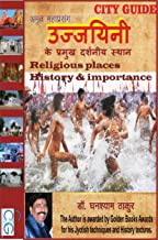 UJJAIN CITY GUIDE - History & Importance: Text and Pictures